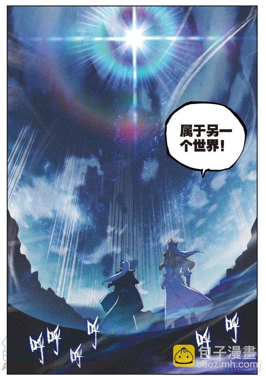 第129话 另一片世界的天空