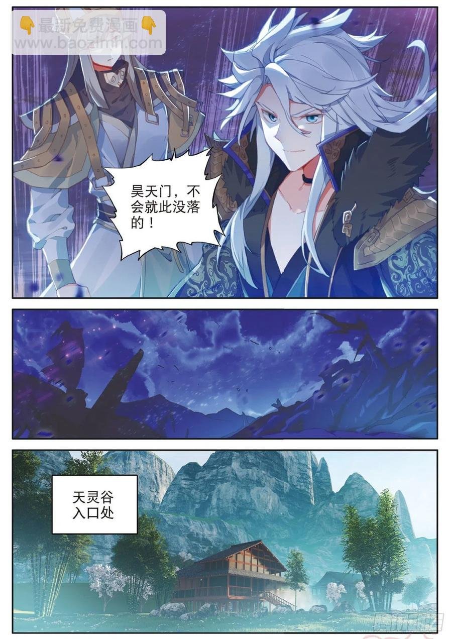 第129话 另一片世界的天空