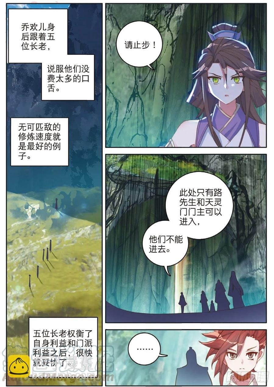 第129话 另一片世界的天空