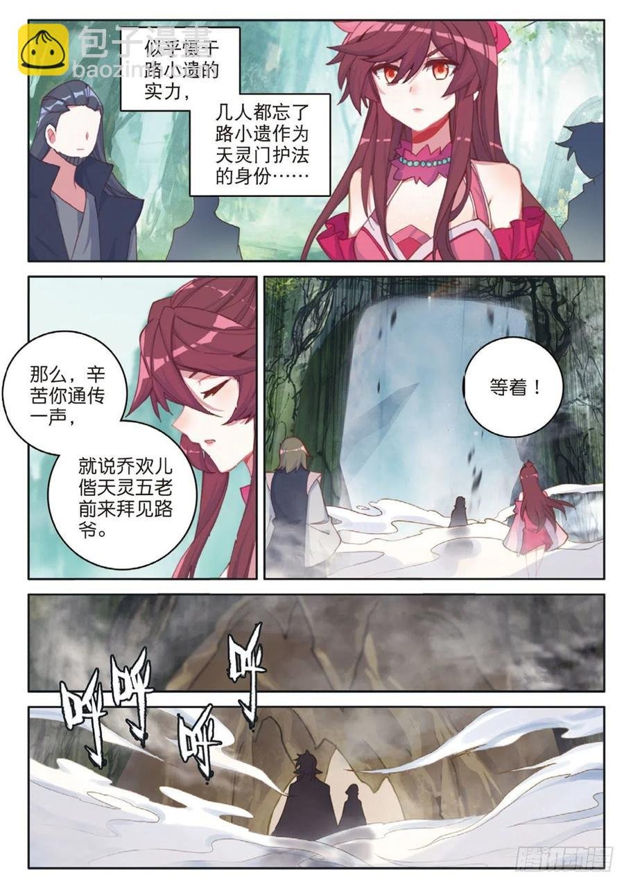 第129话 另一片世界的天空