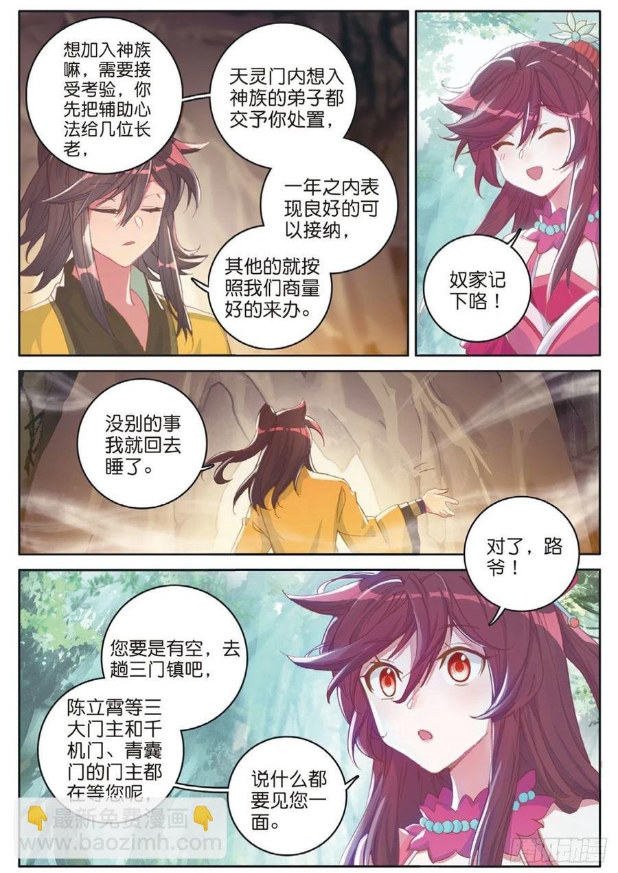第129话 另一片世界的天空