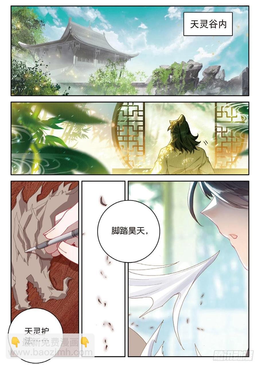 第130话 平凡人