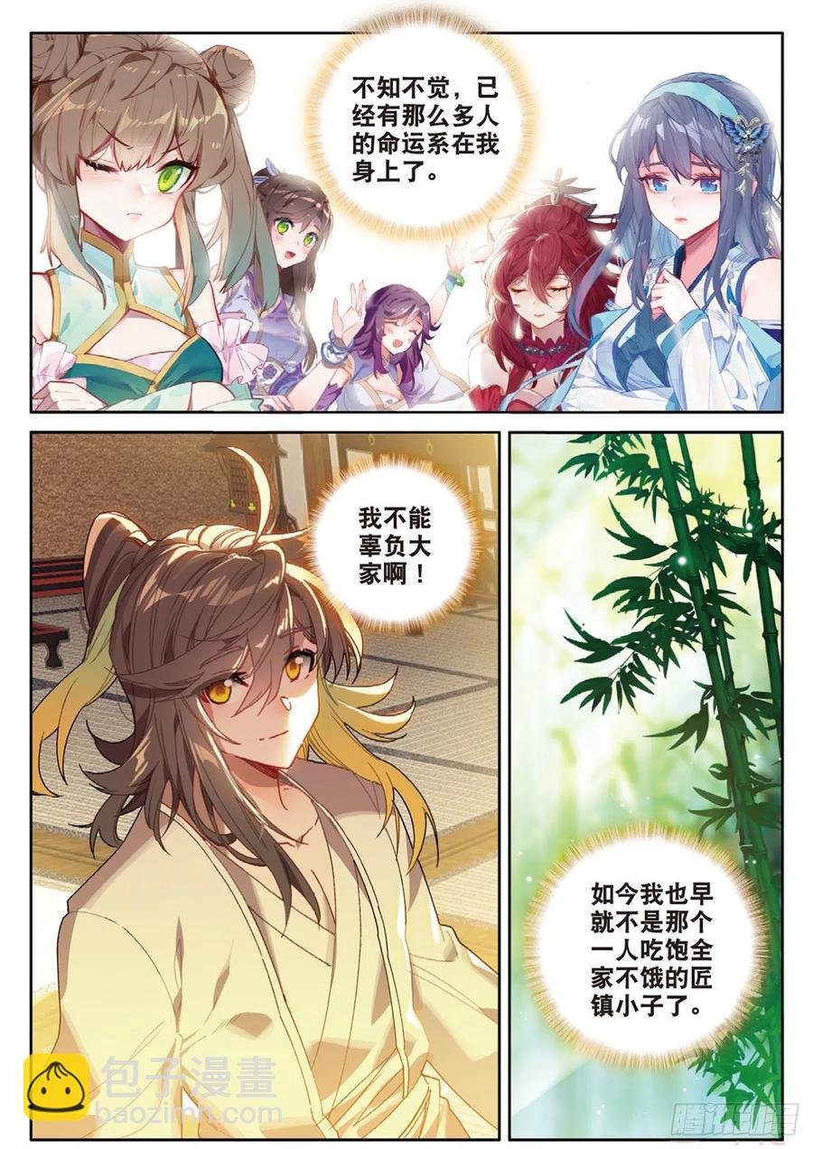 第130话 平凡人