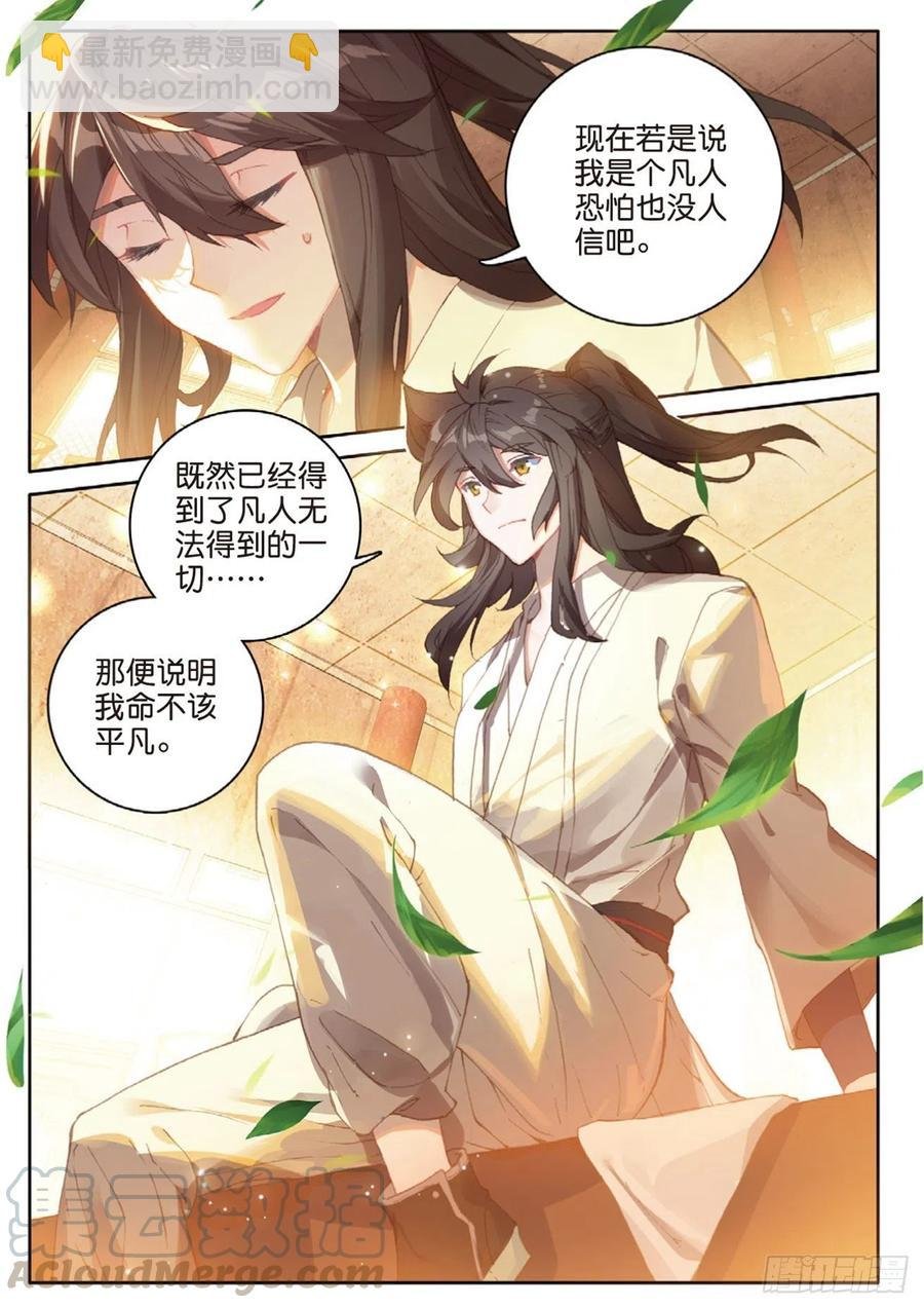 第130话 平凡人