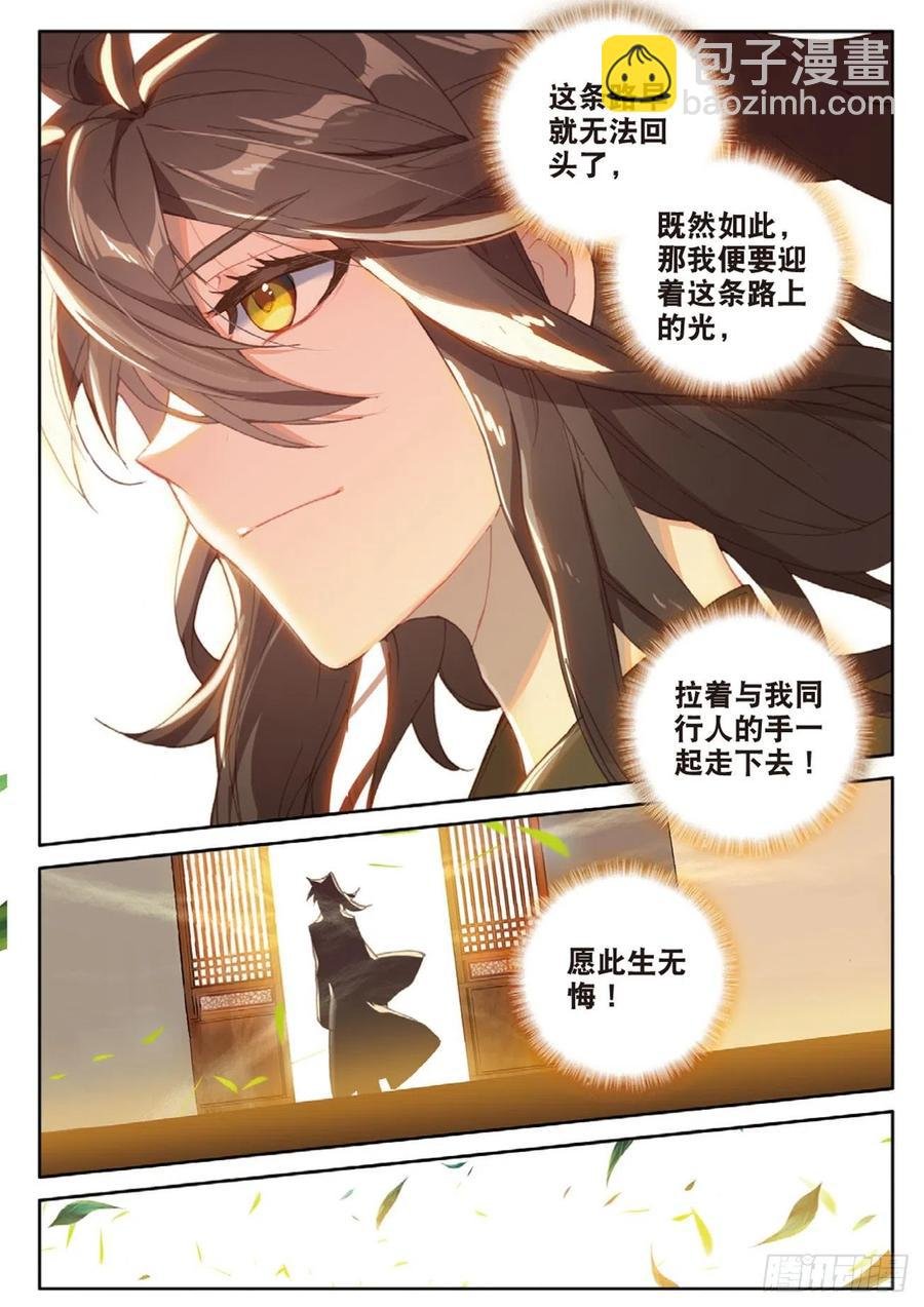 第130话 平凡人