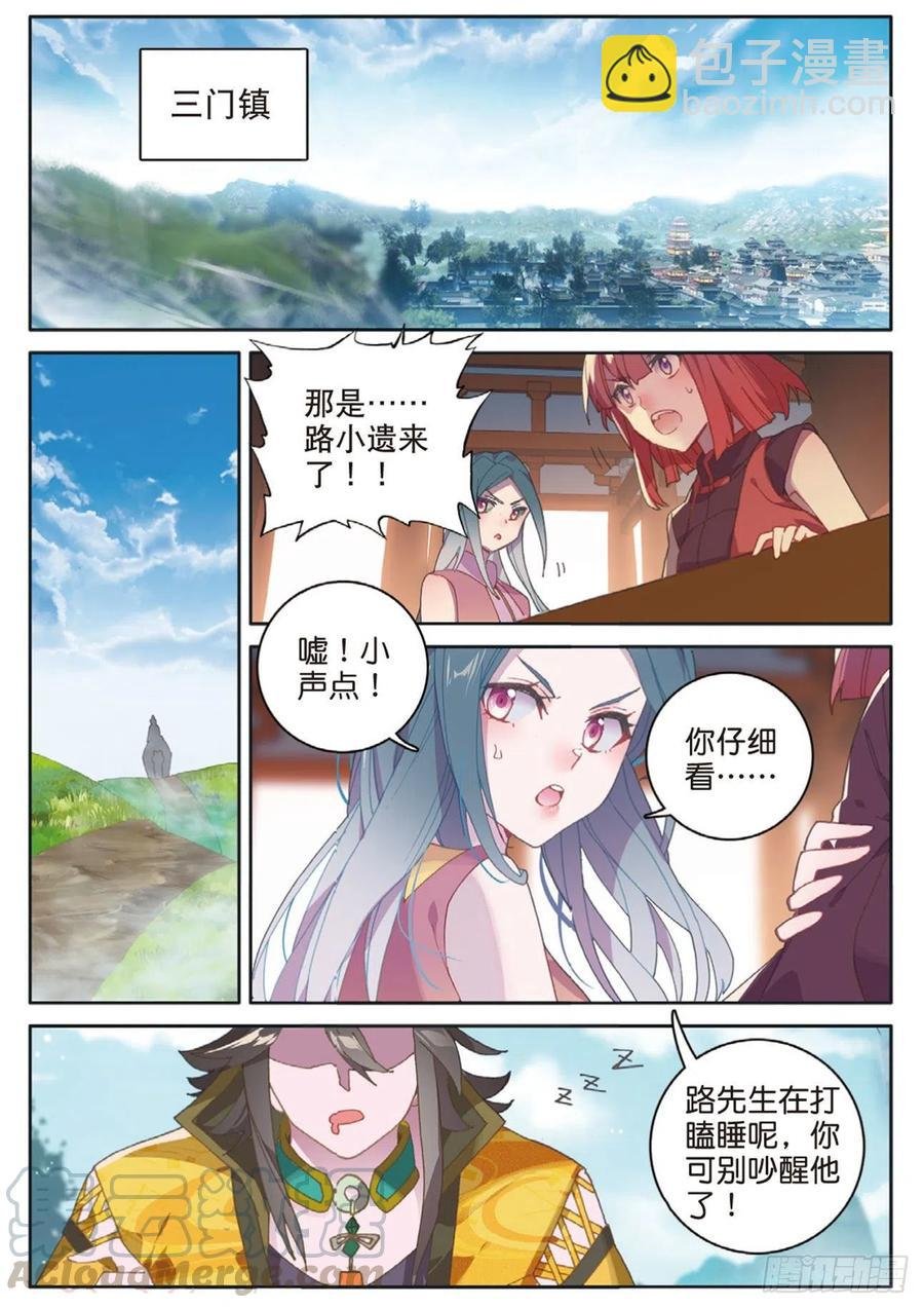 第130话 平凡人