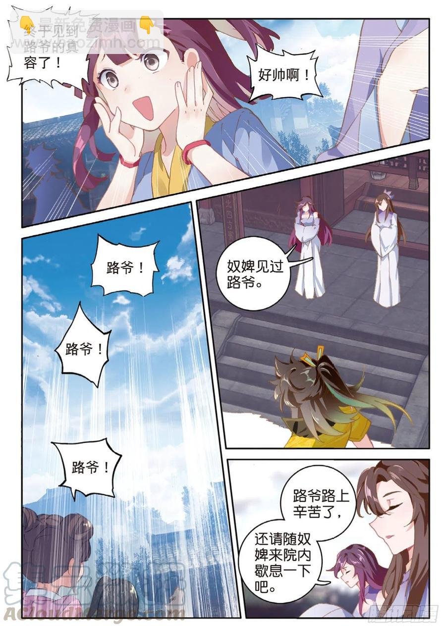 第130话 平凡人