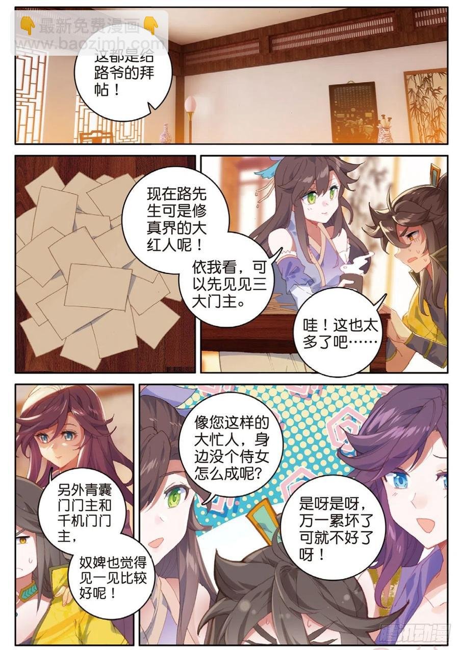 第130话 平凡人