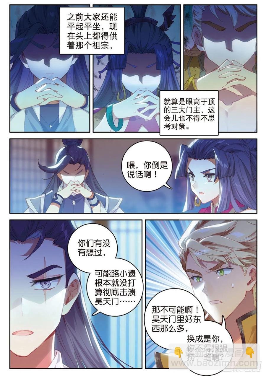 第130话 平凡人
