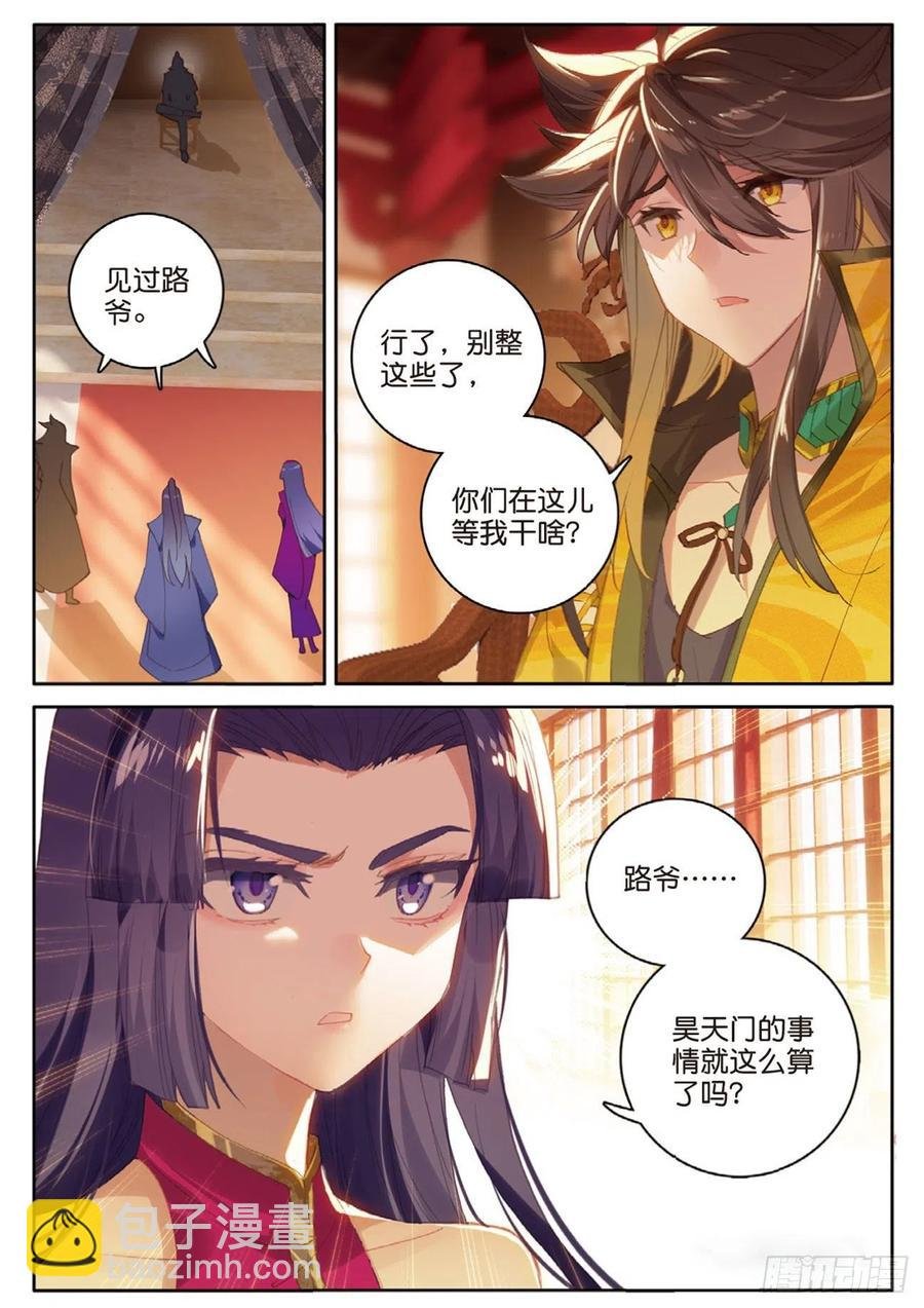 第130话 平凡人