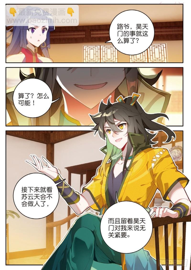 第131话 神族问世