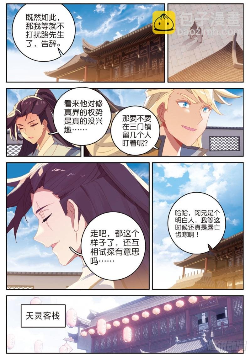 第131话 神族问世