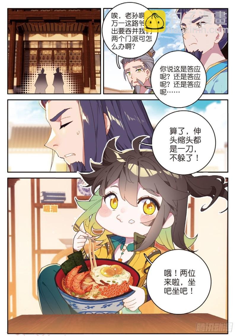 第131话 神族问世