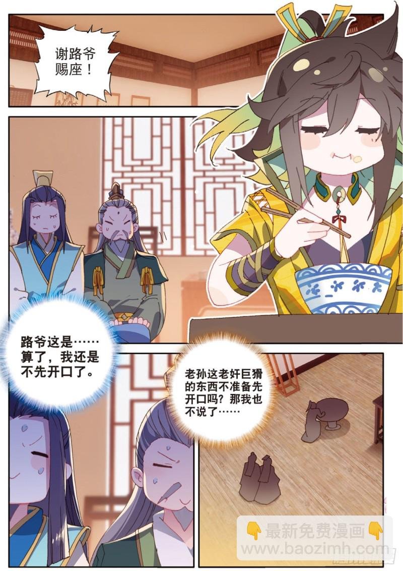 第131话 神族问世