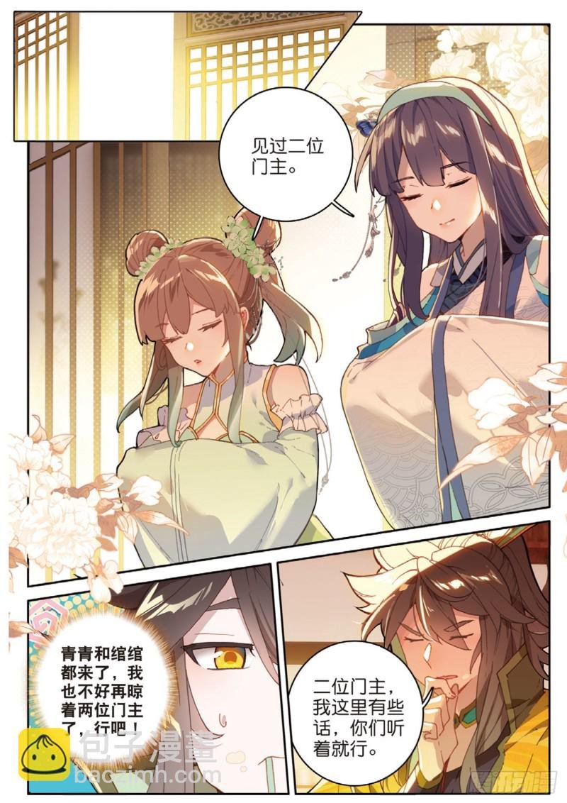 第131话 神族问世