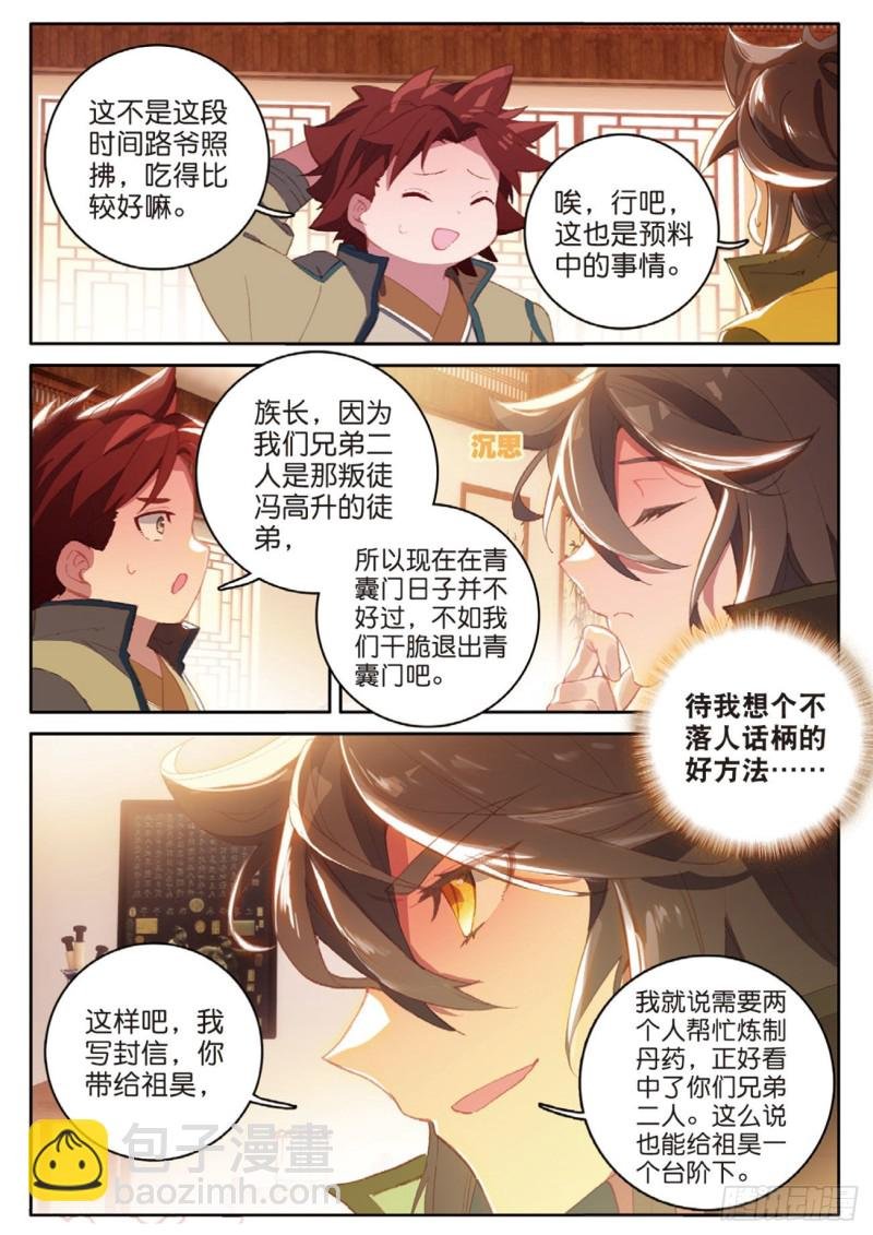 第131话 神族问世