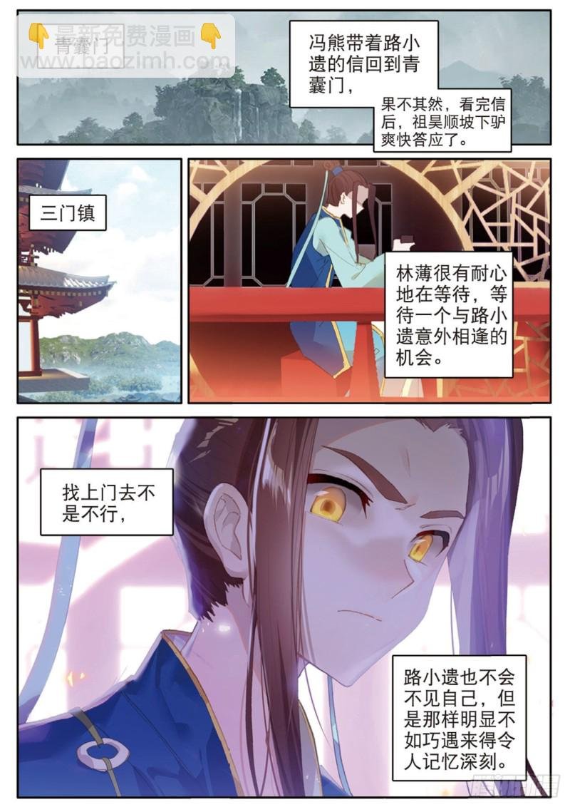 第131话 神族问世