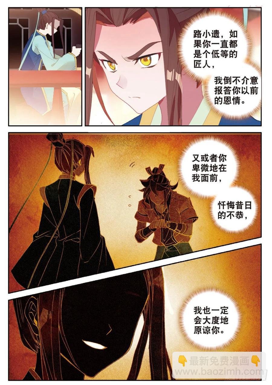 第132话 巧遇