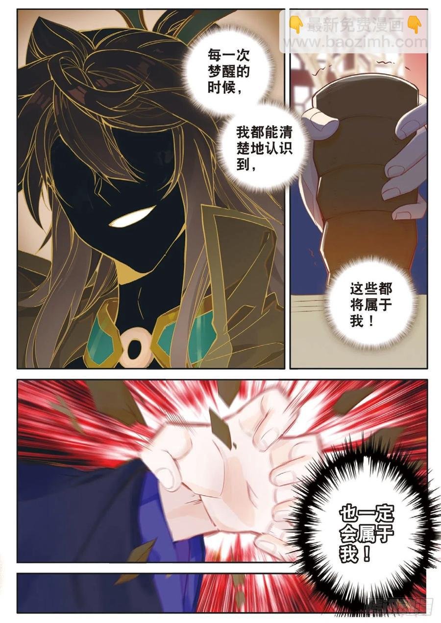 第132话 巧遇