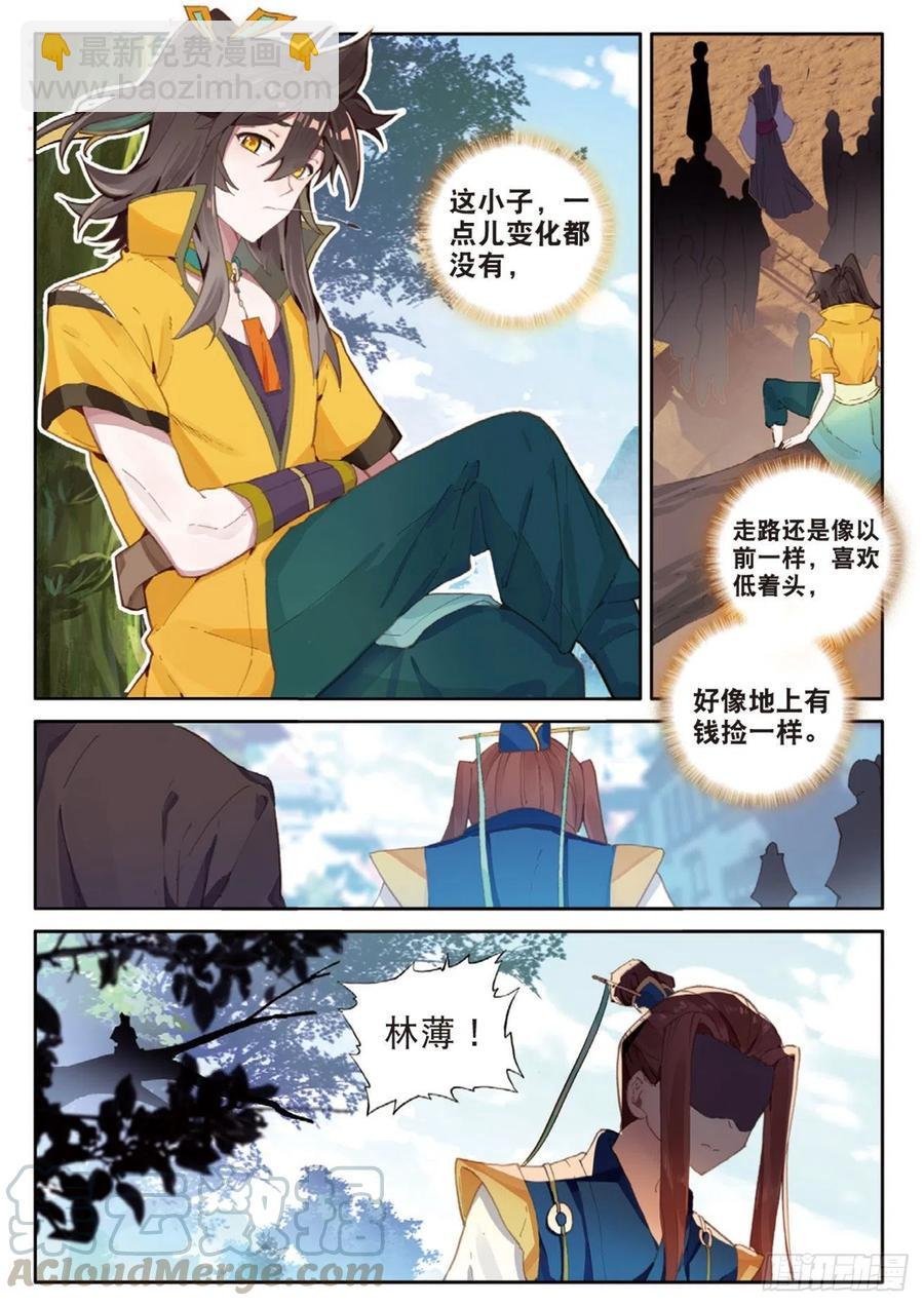第132话 巧遇