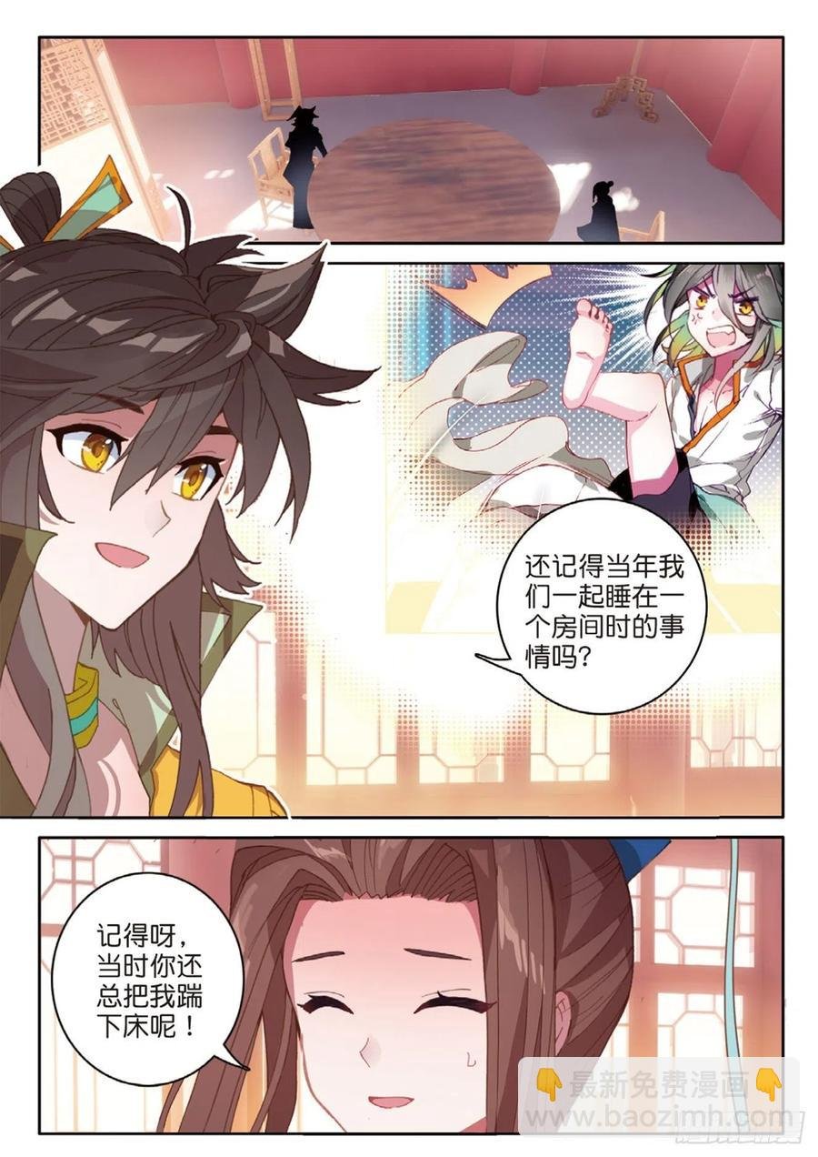 第132话 巧遇