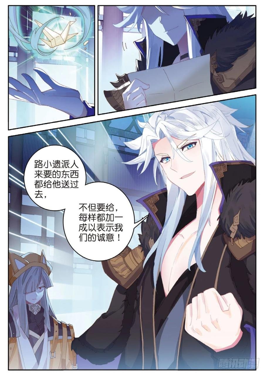 第132话 巧遇