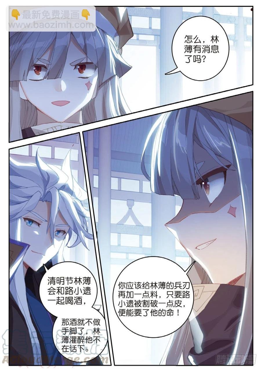 第132话 巧遇