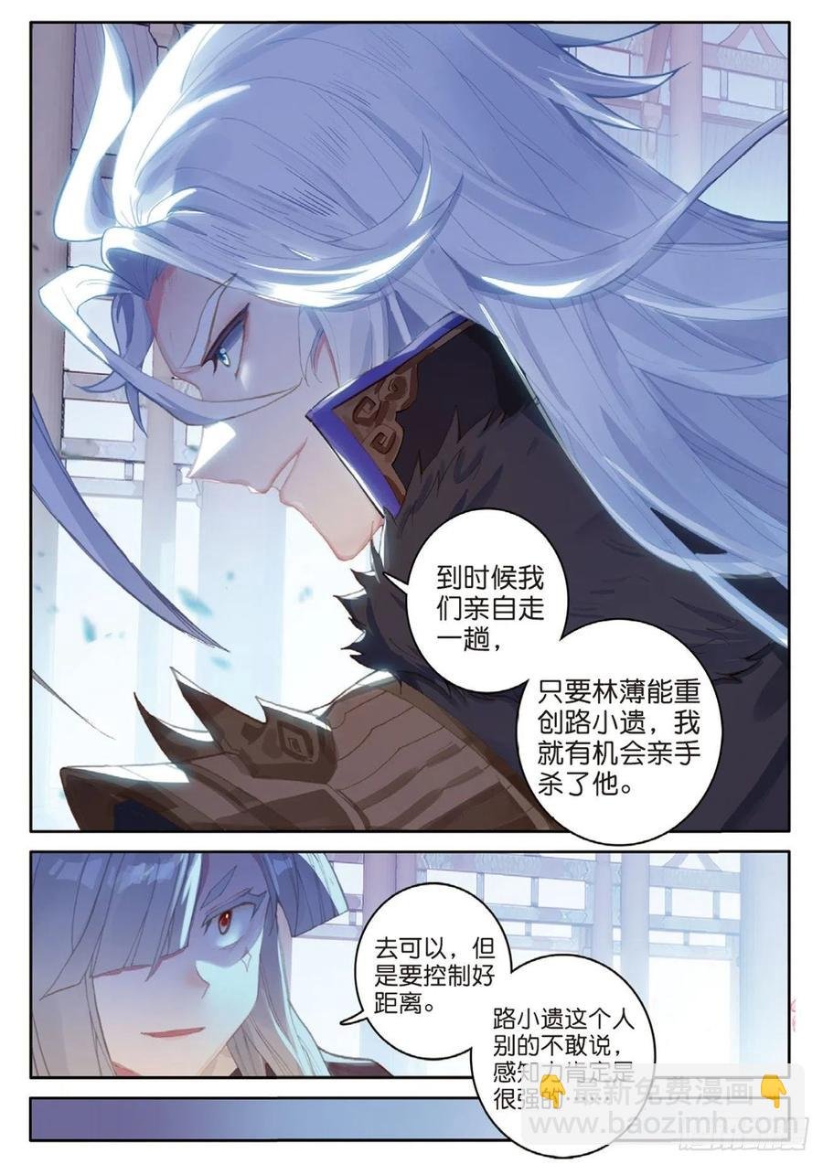 第132话 巧遇