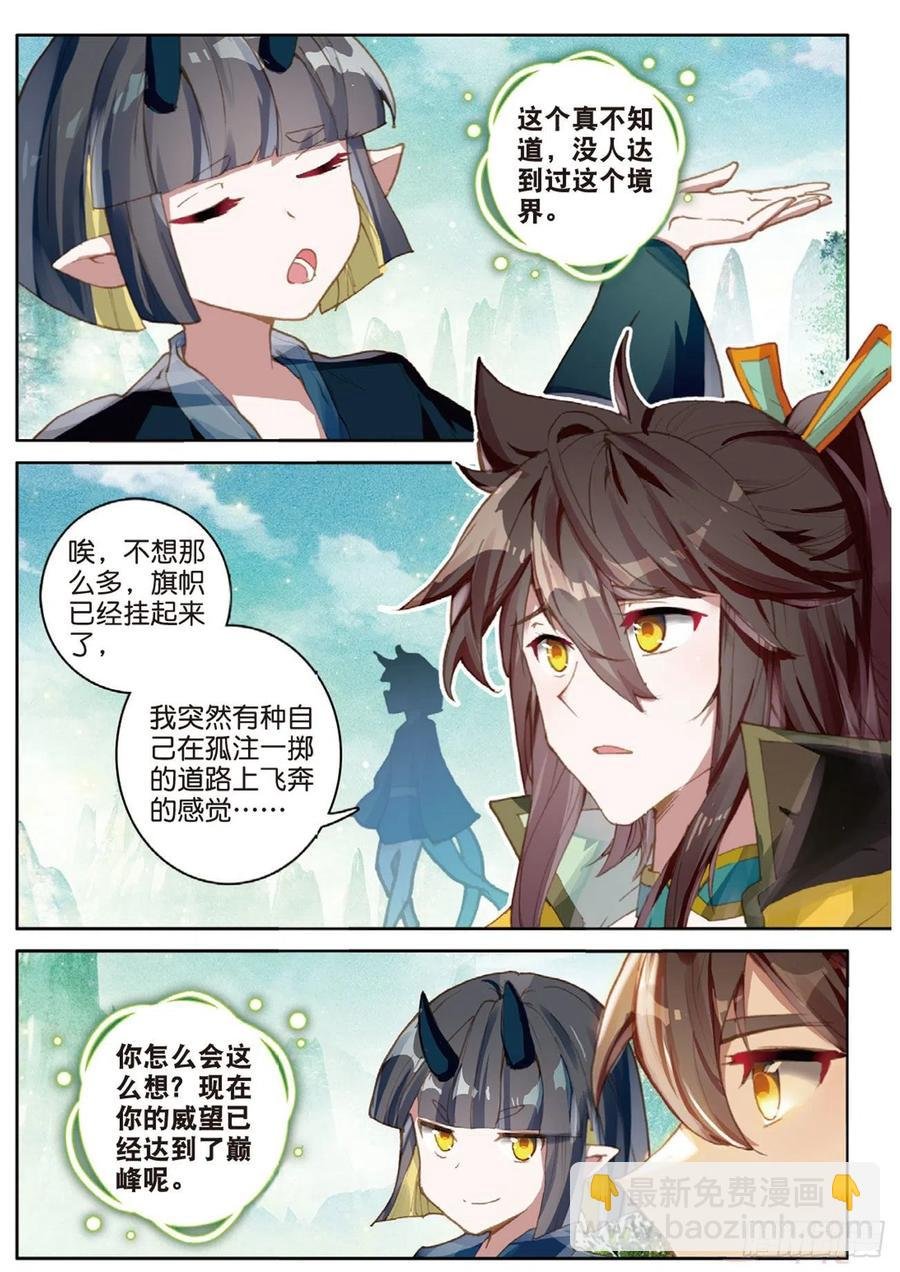 第133话 预感