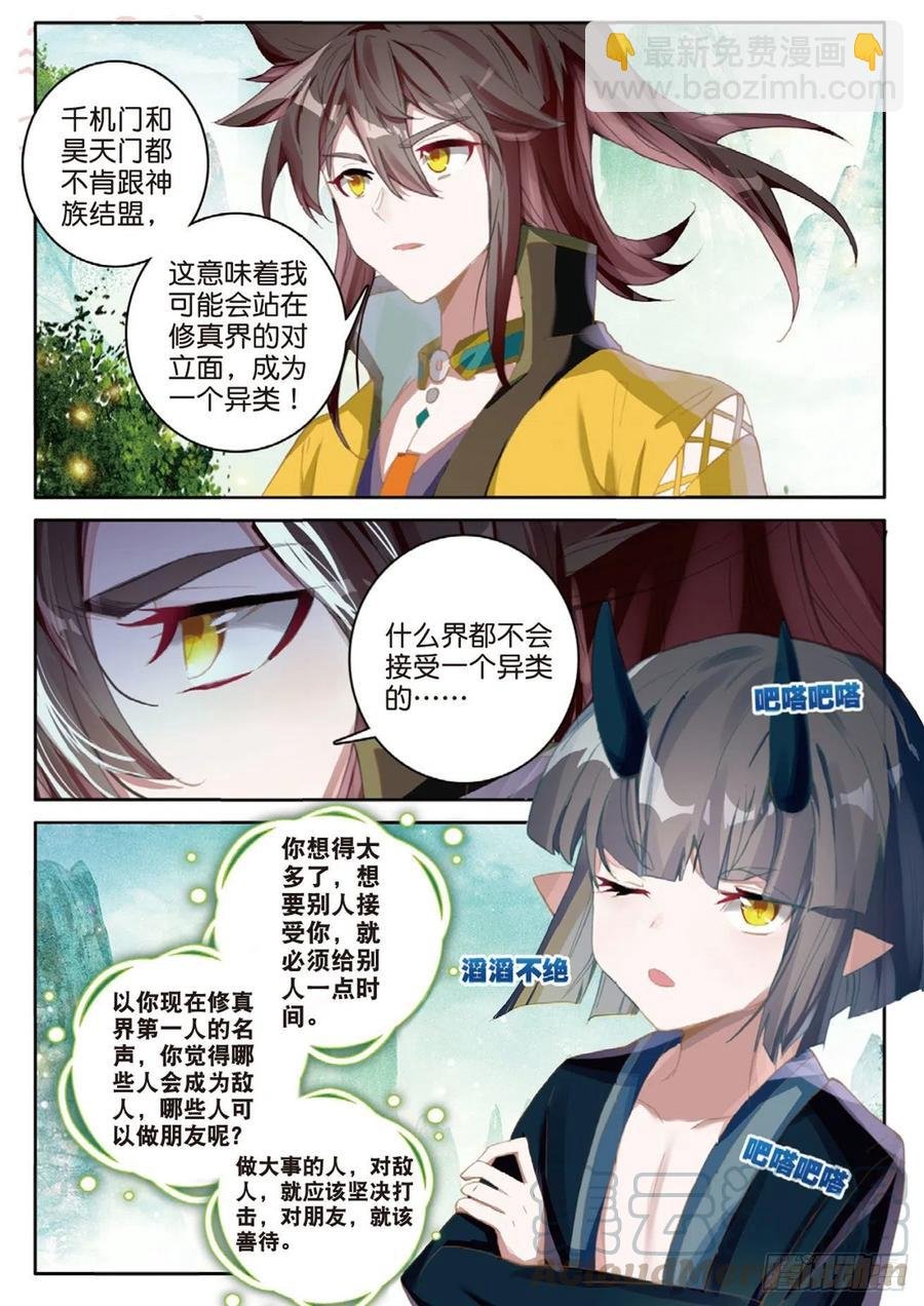 第133话 预感
