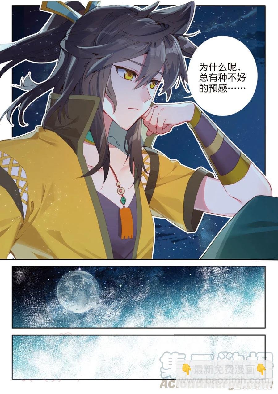 第133话 预感