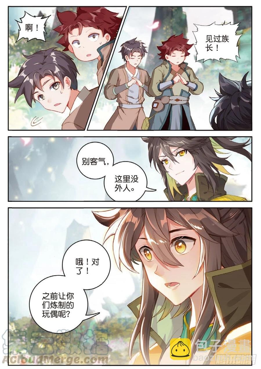 第133话 预感
