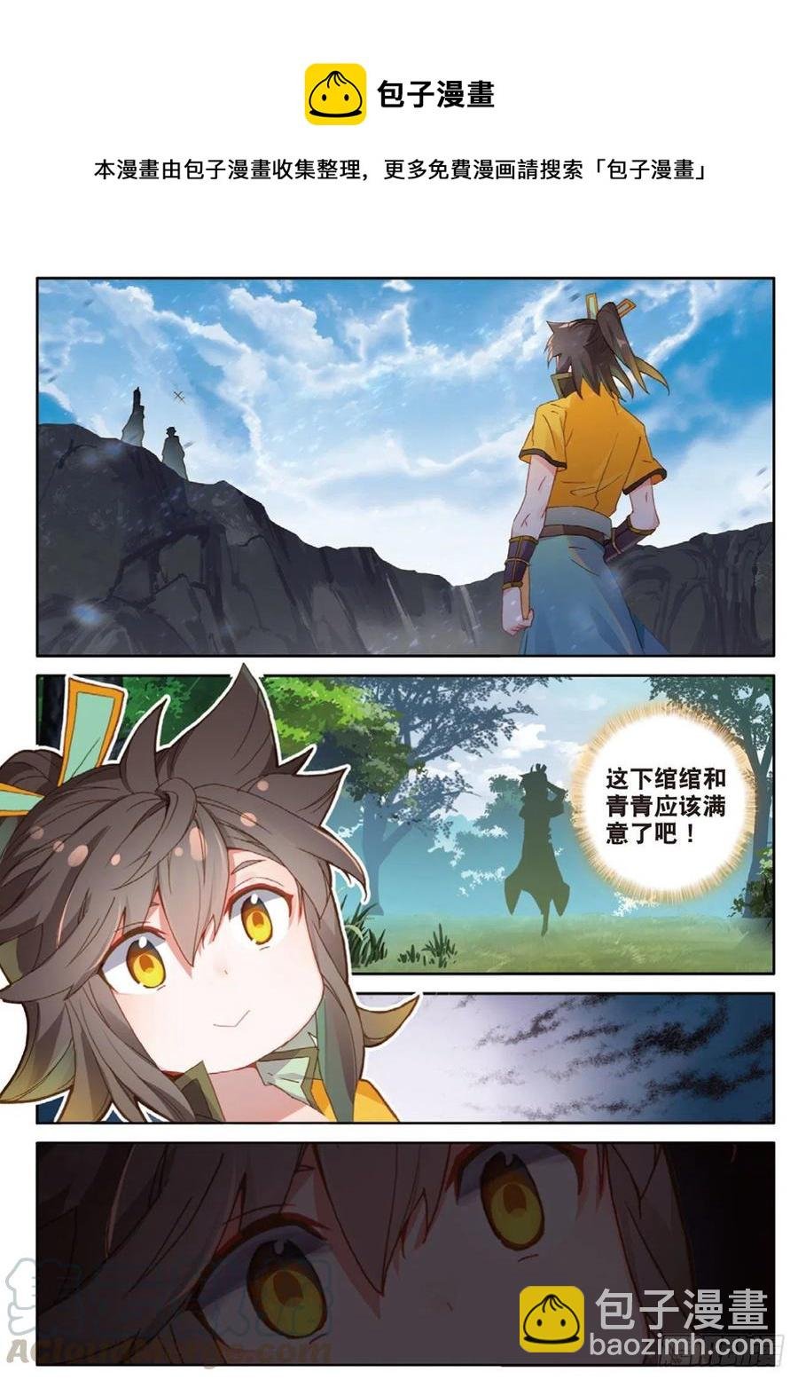 第133话 预感