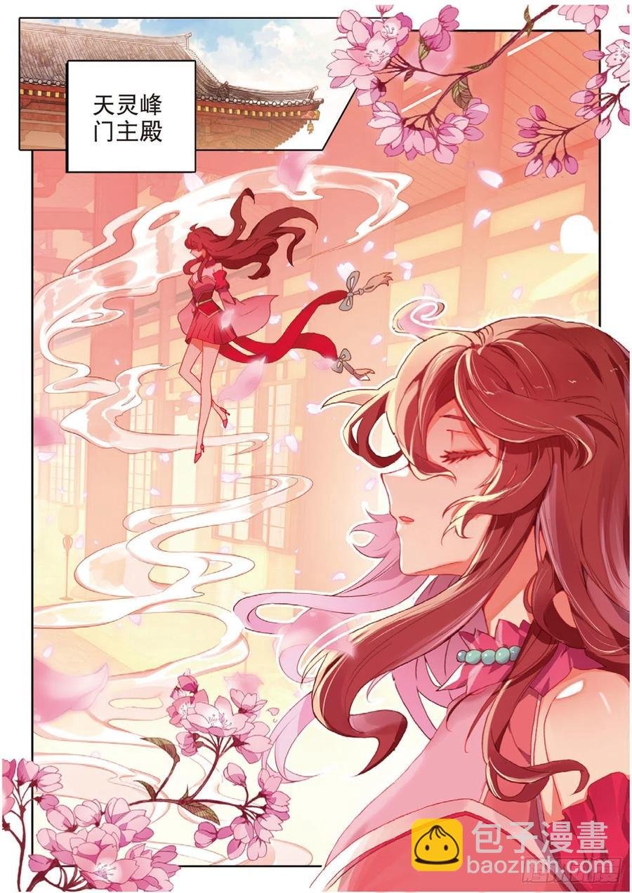 第133话 预感