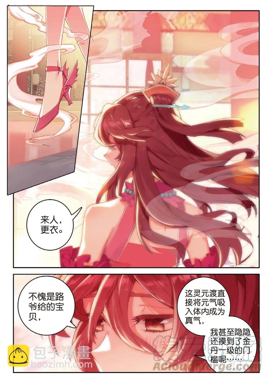 第133话 预感