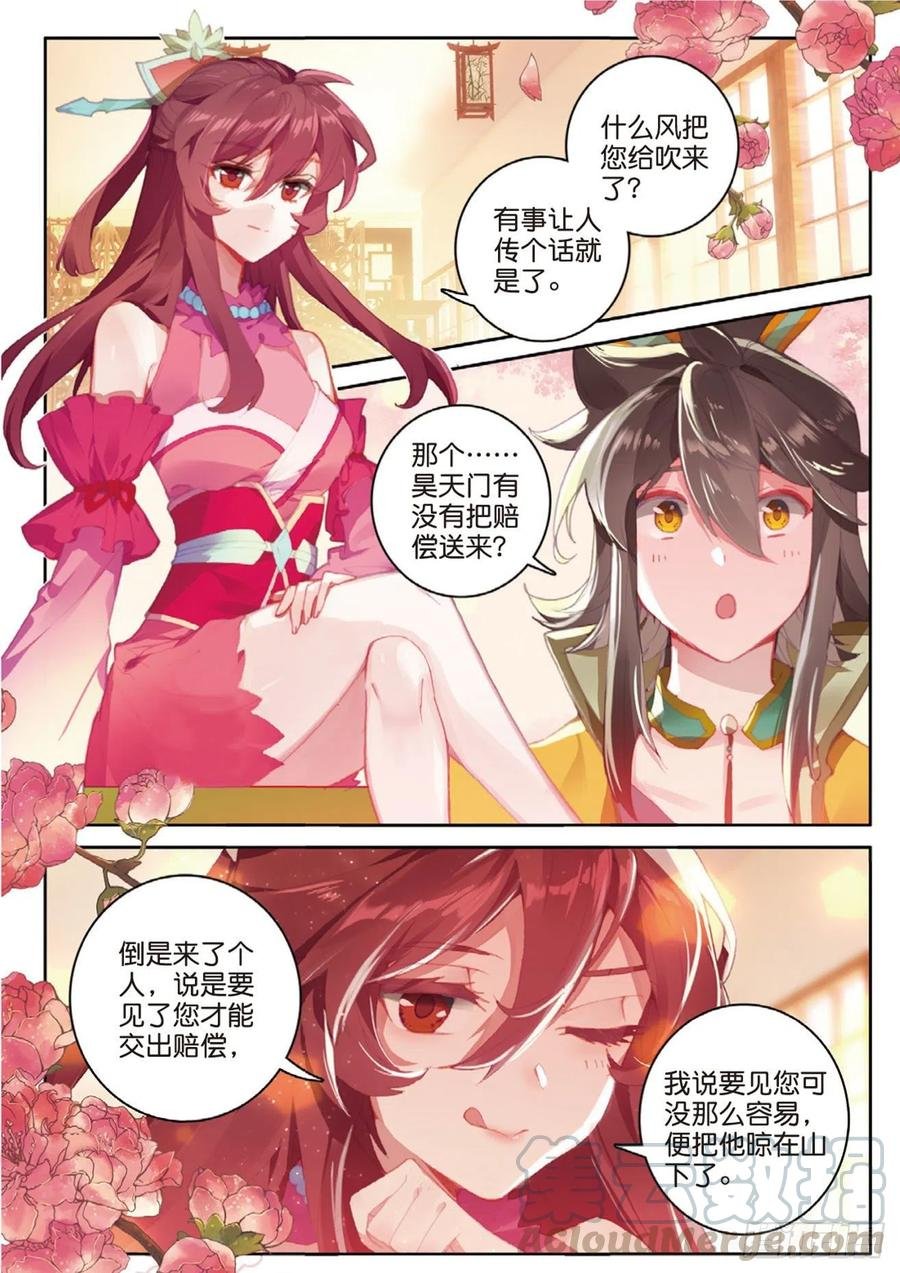第133话 预感