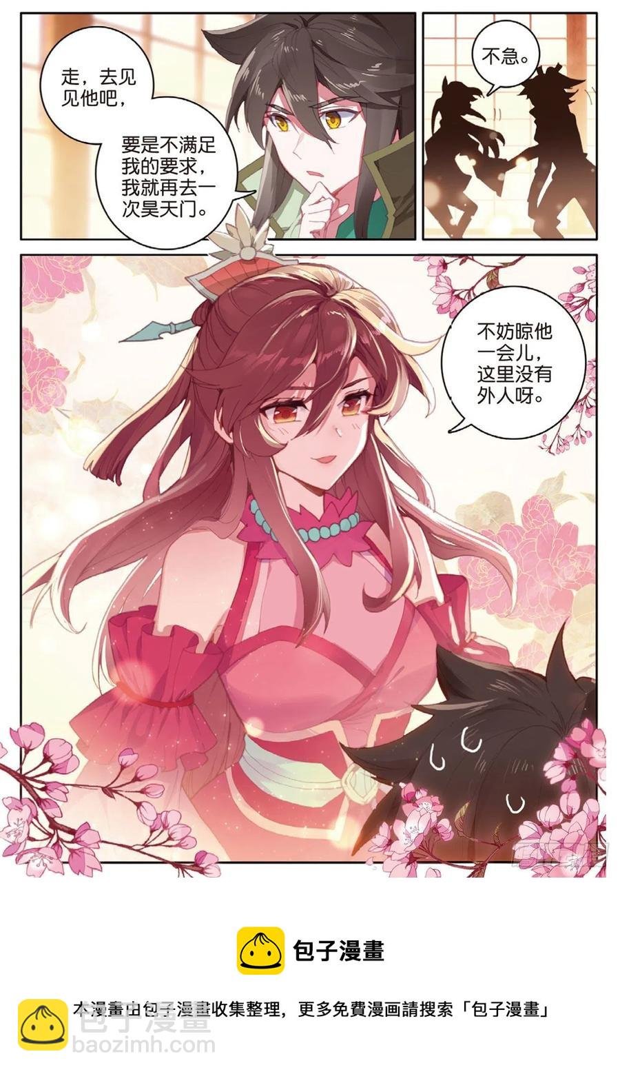 第133话 预感