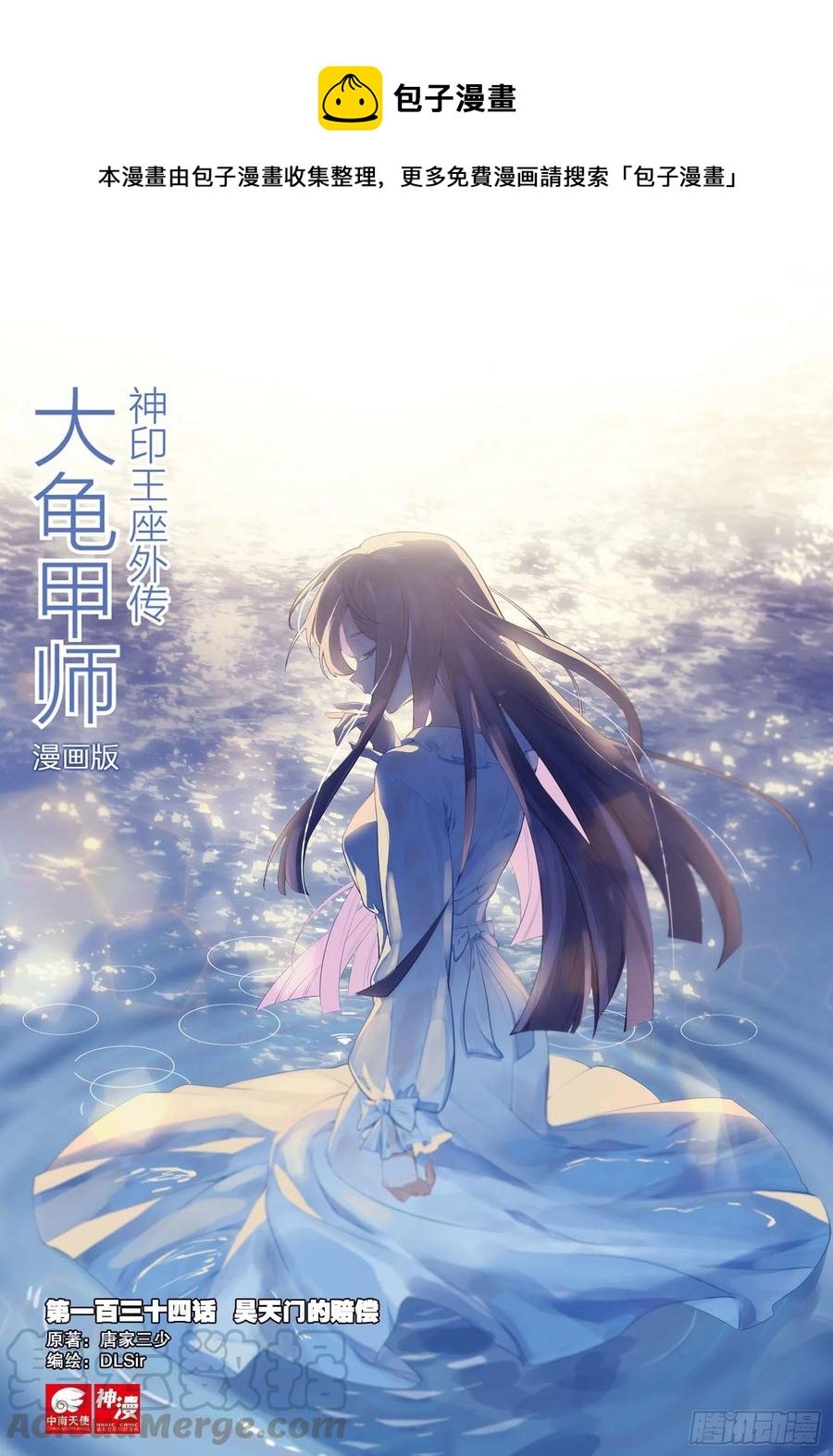 第134话 昊天门的赔偿