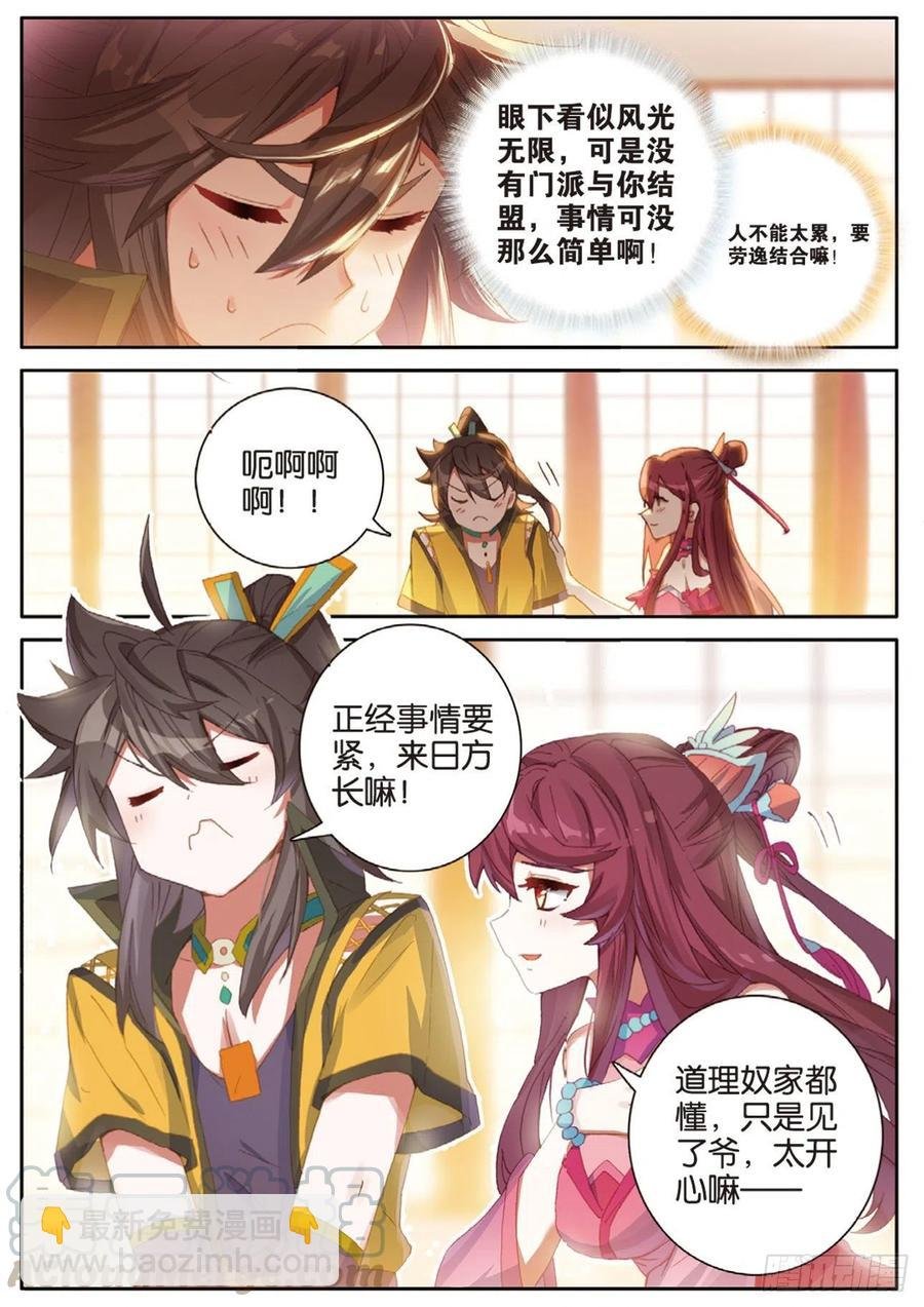第134话 昊天门的赔偿