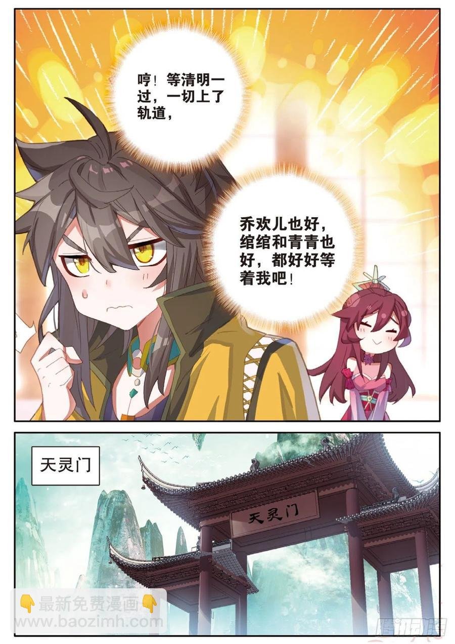 第134话 昊天门的赔偿