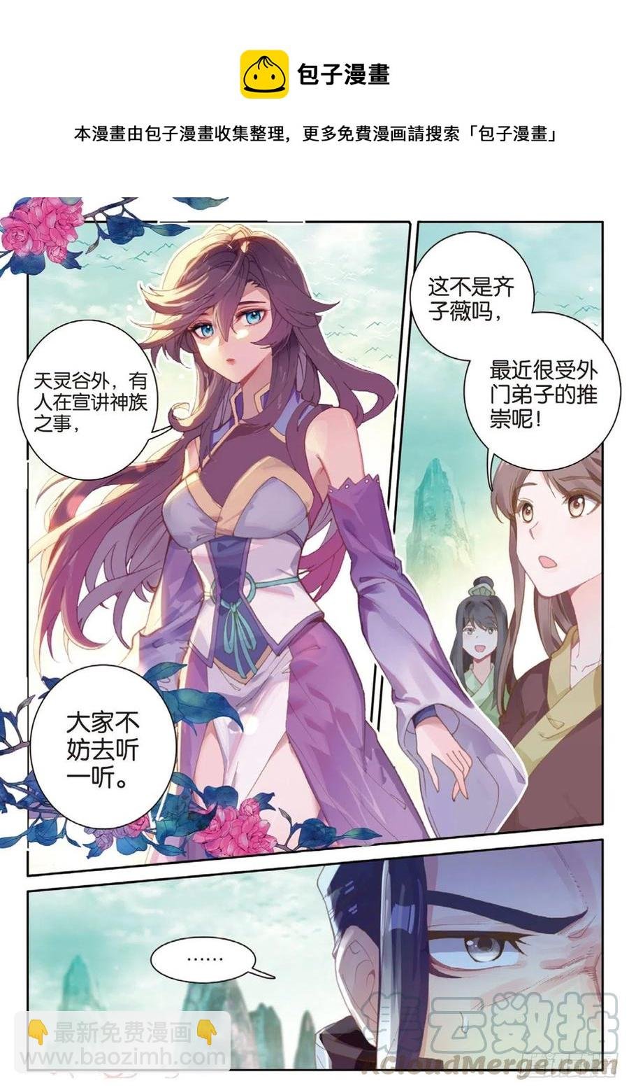 第134话 昊天门的赔偿