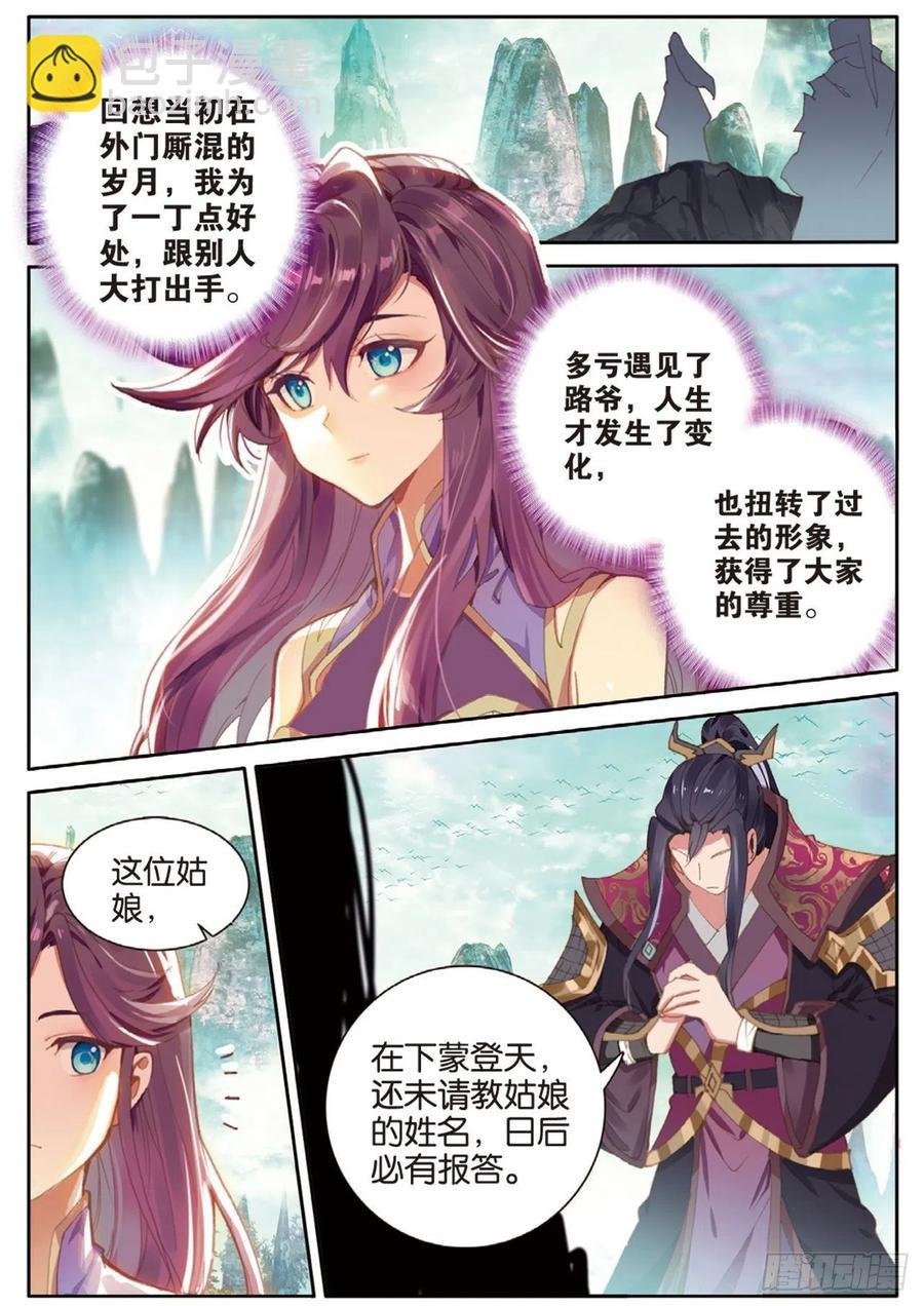 第134话 昊天门的赔偿