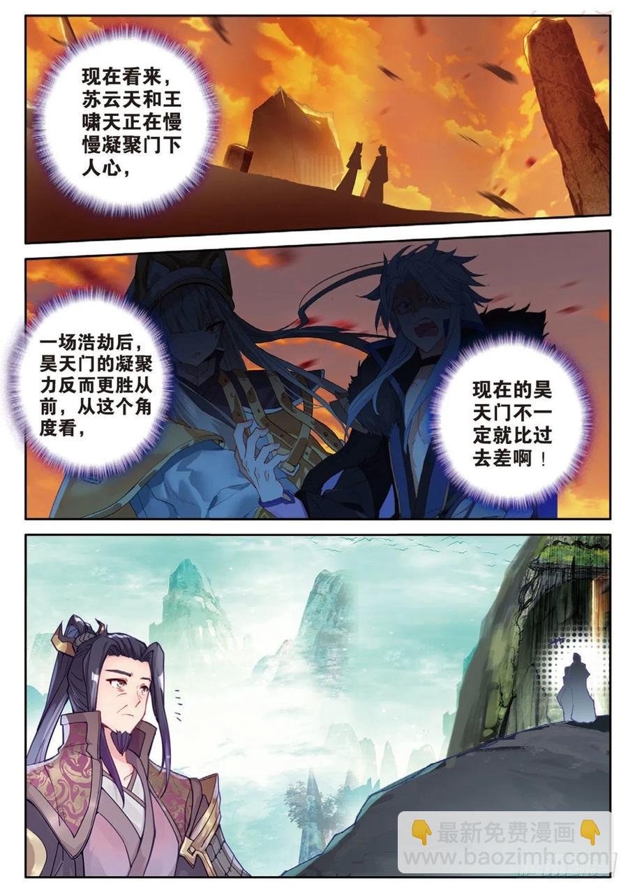 第134话 昊天门的赔偿