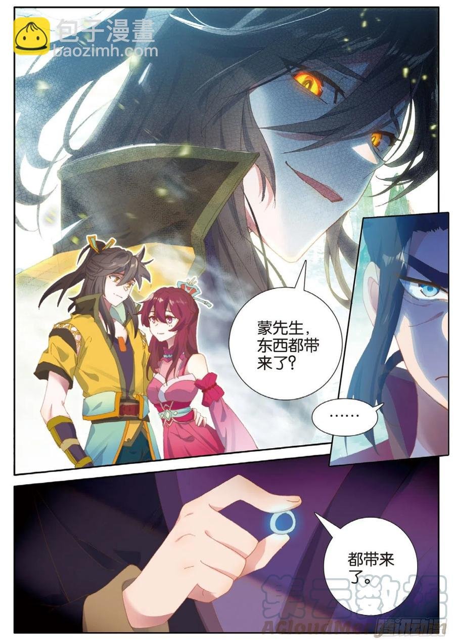 第134话 昊天门的赔偿