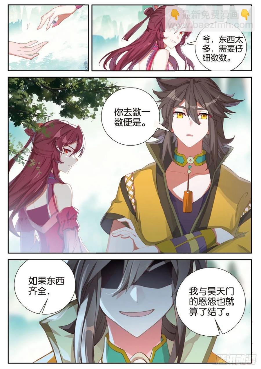 第134话 昊天门的赔偿