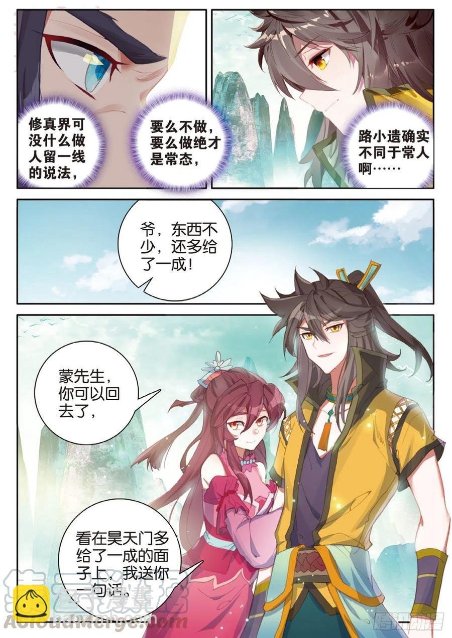 第134话 昊天门的赔偿