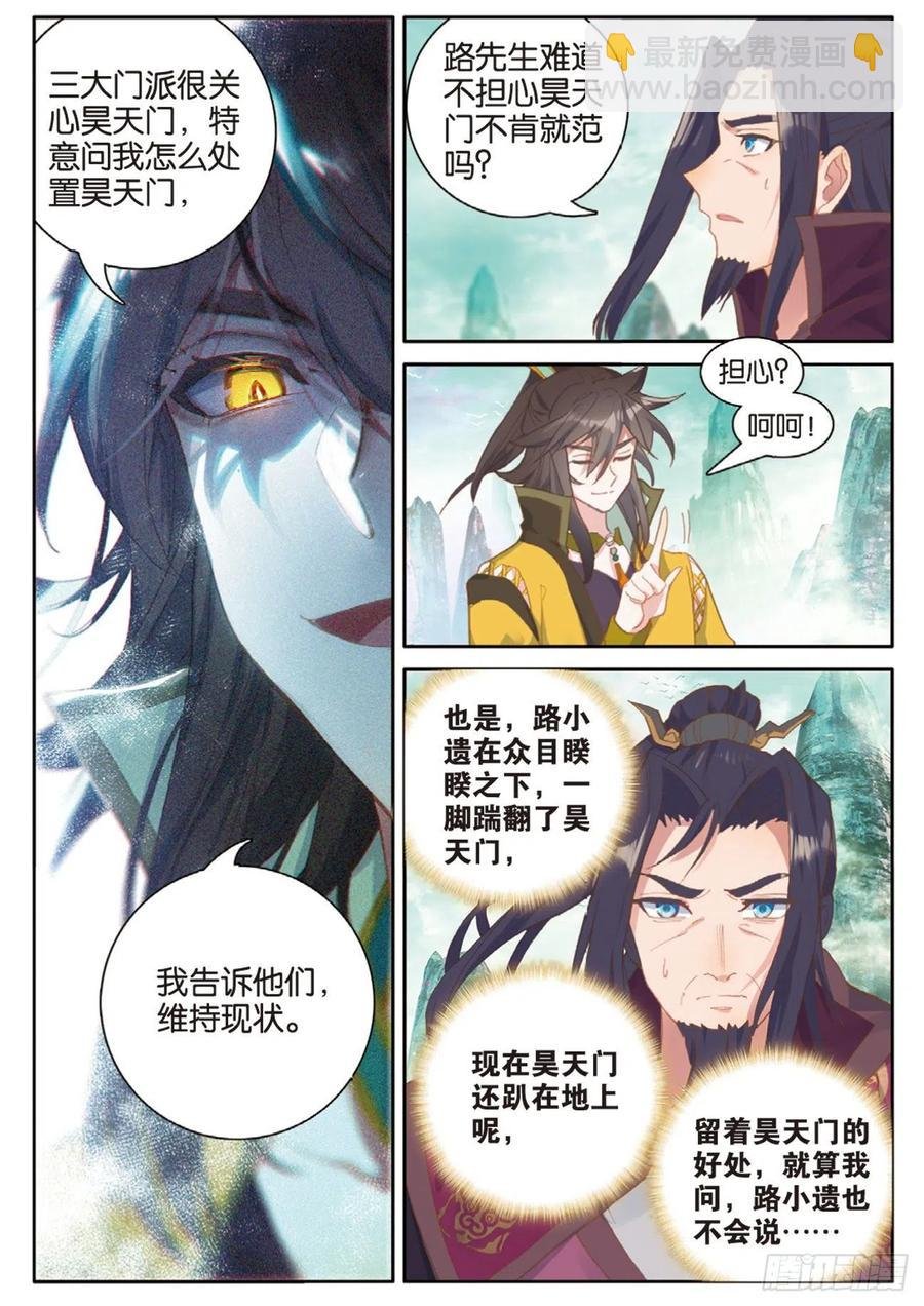 第134话 昊天门的赔偿