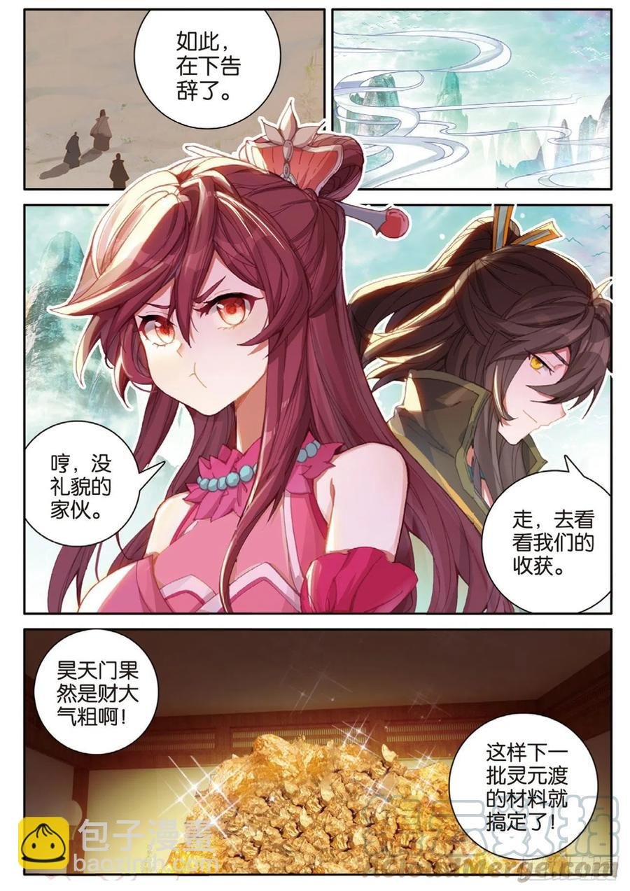 第134话 昊天门的赔偿