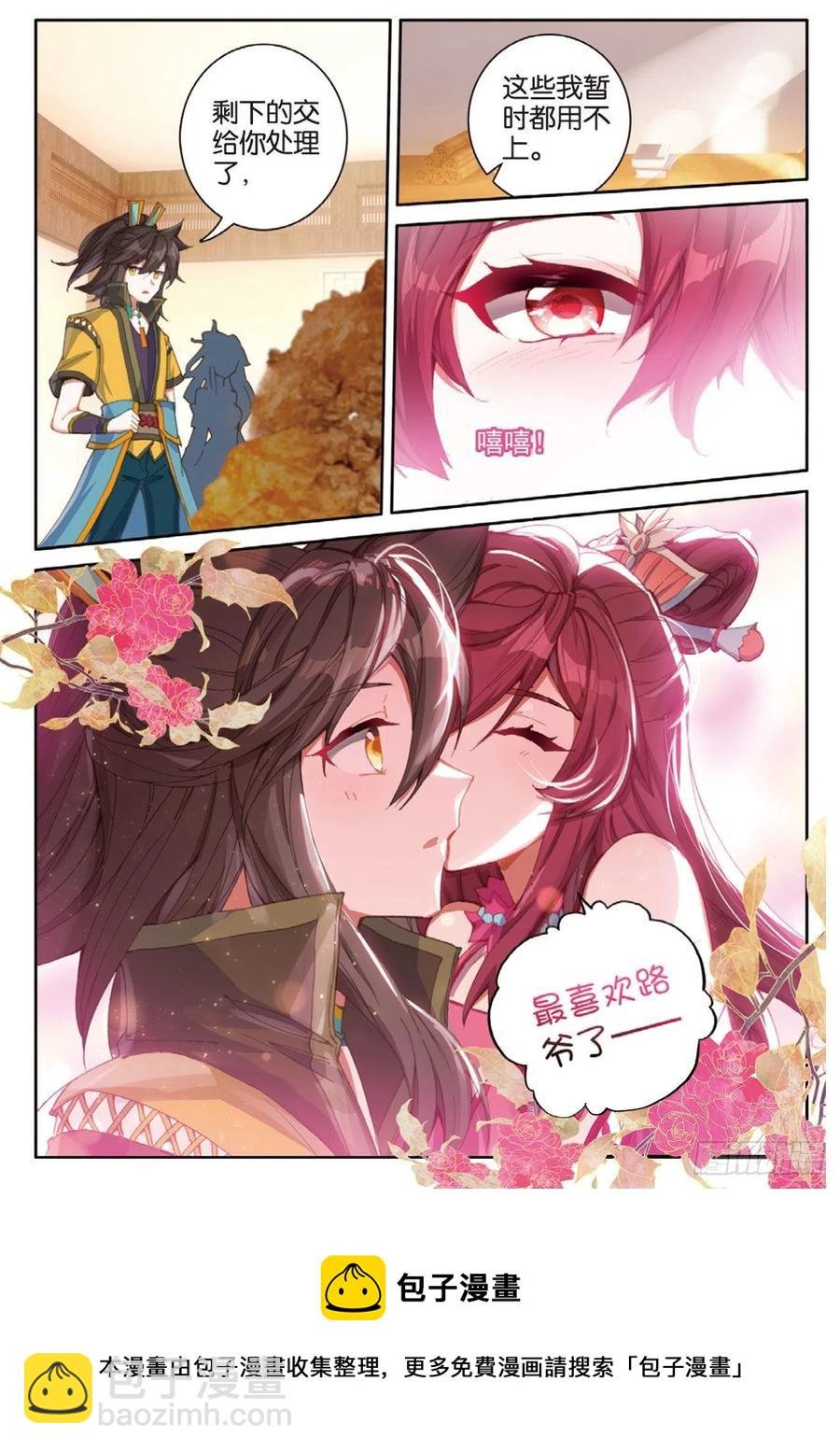 第134话 昊天门的赔偿