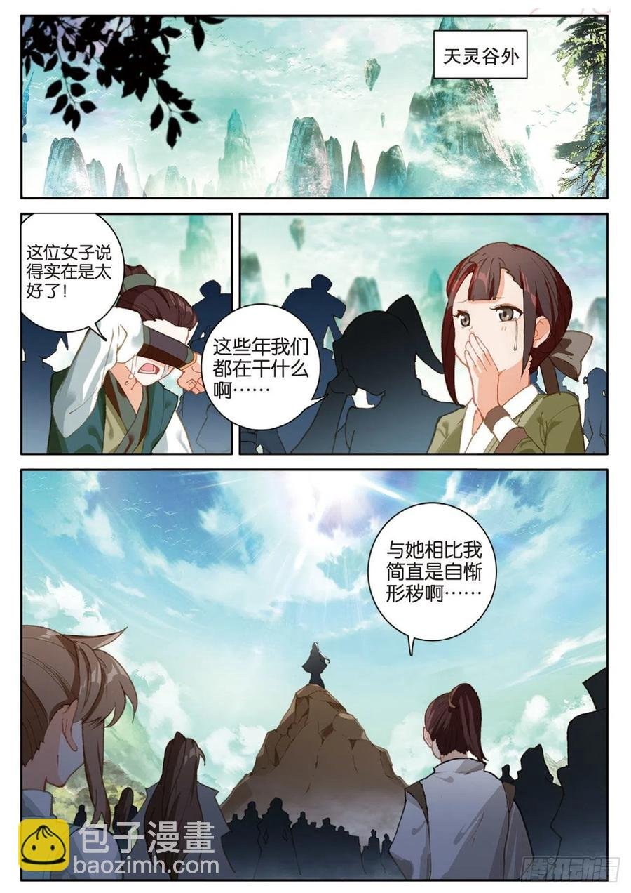 第135话 神族宣讲